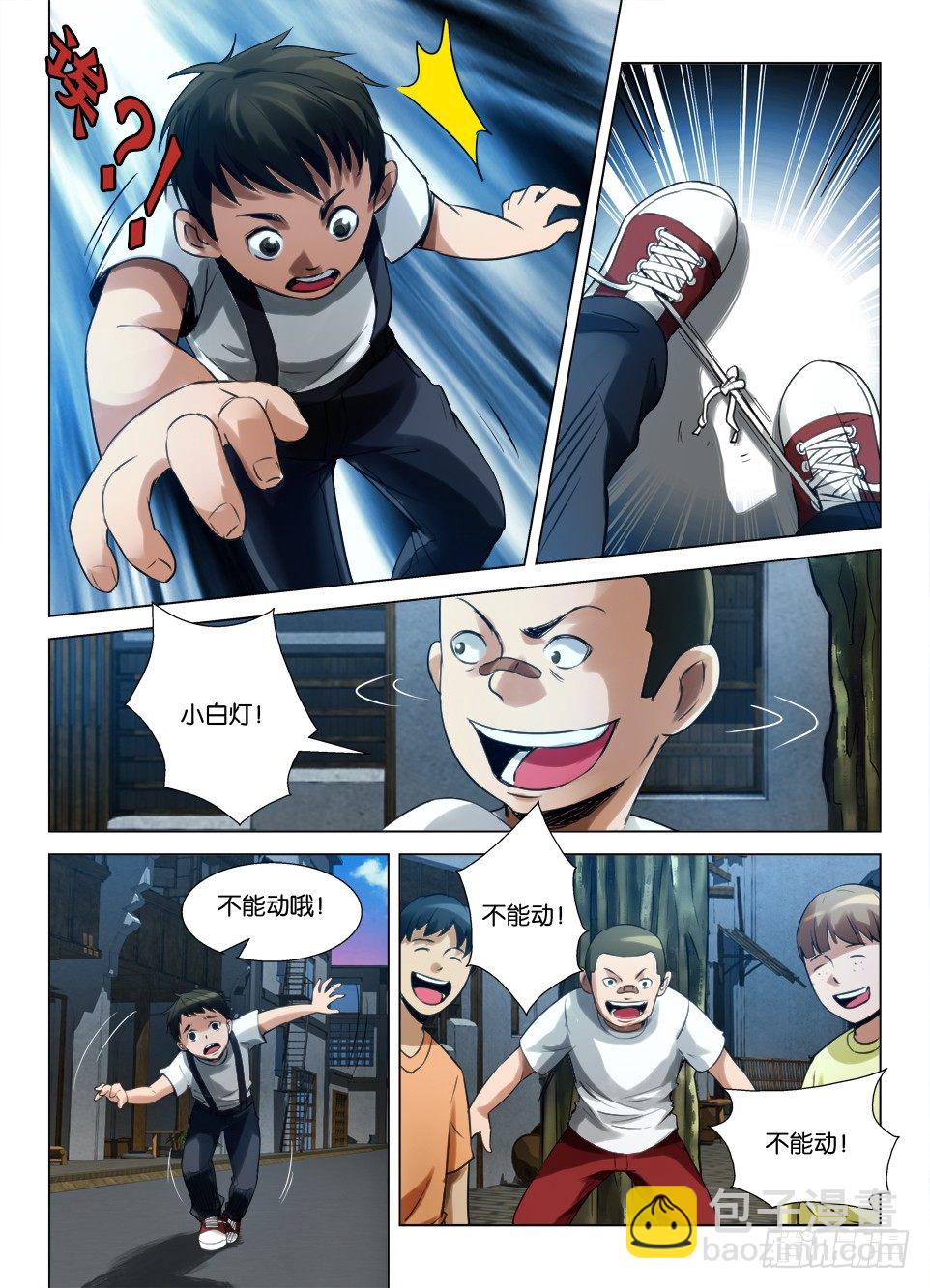 第五十四回 旧日重现-第54话