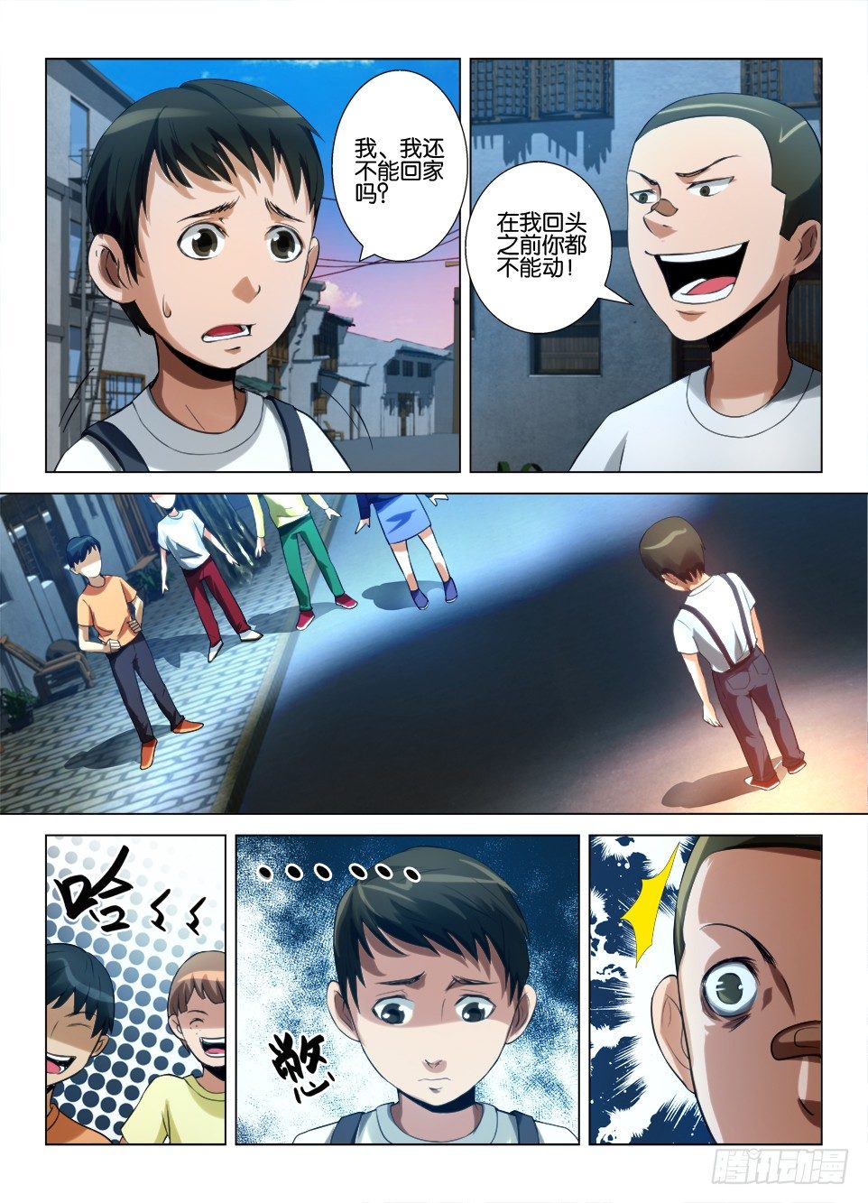 第五十四回 旧日重现-第54话
