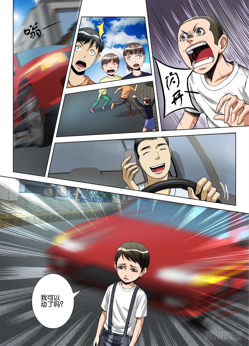 第五十四回 旧日重现-第54话