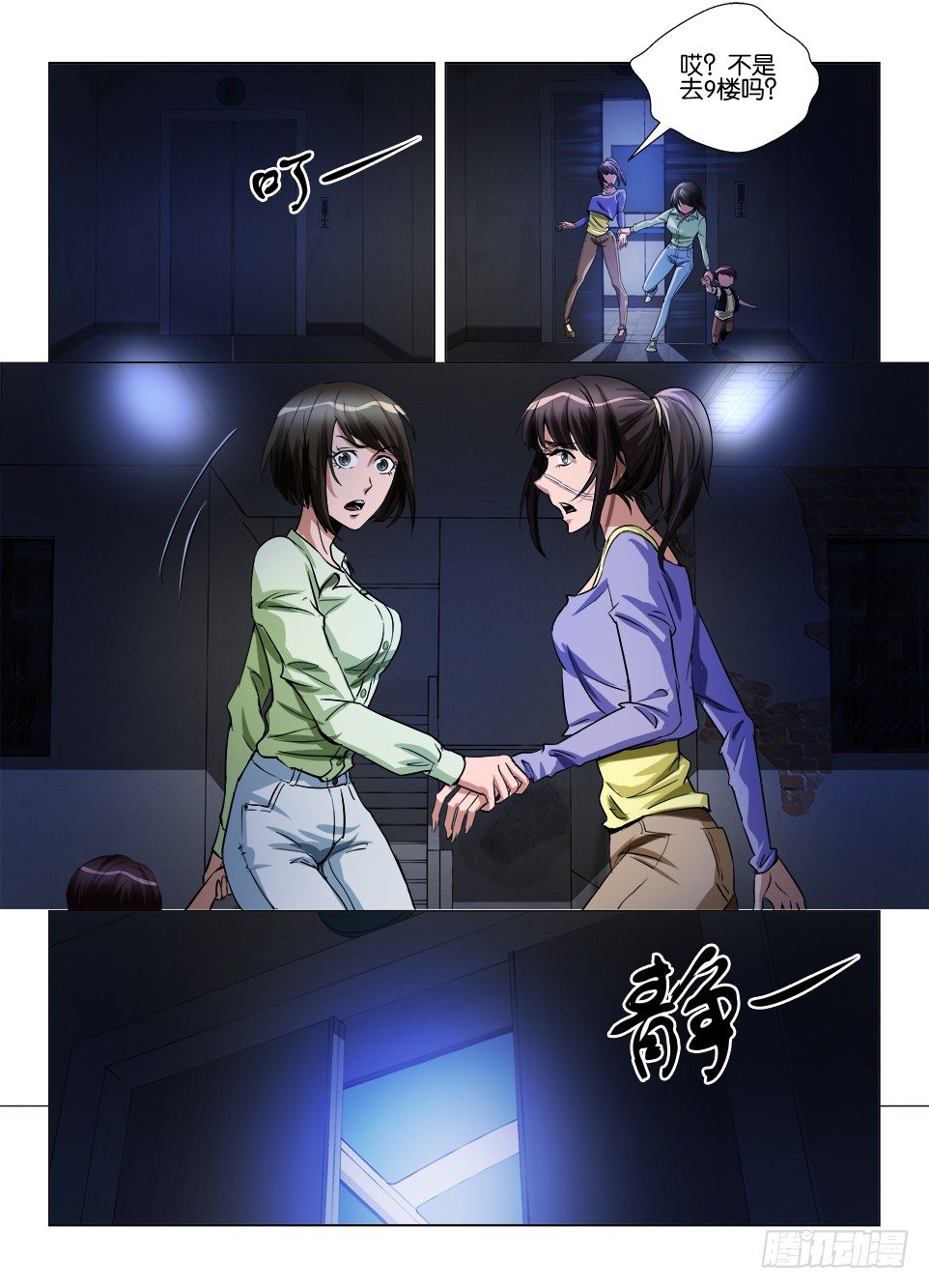 第五十八回 东楼9层-第58话