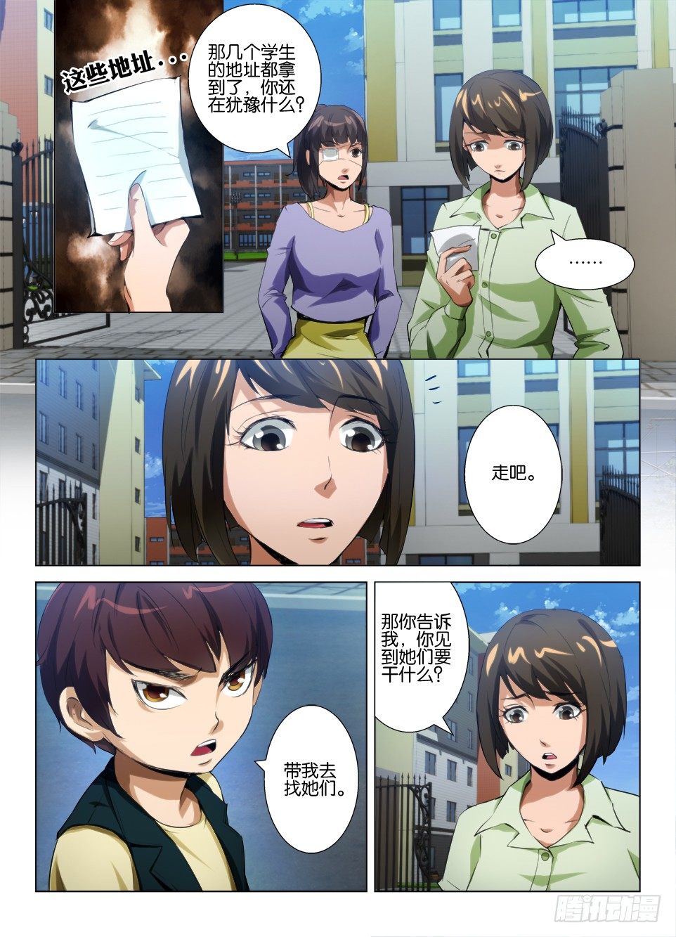 第六十四回 道歉-第64话