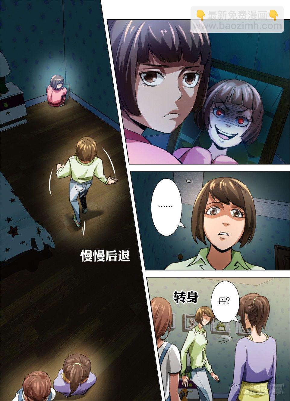 第六十六回 镜中人-第66话