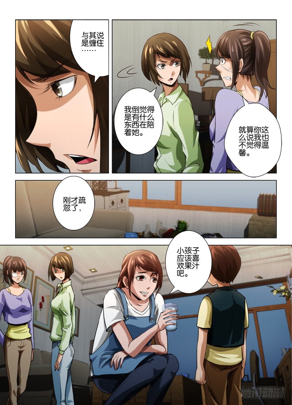 第六十六回 镜中人-第66话
