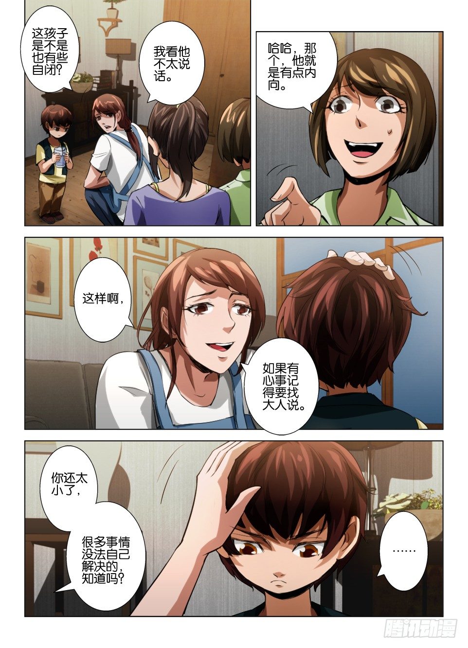 第六十六回 镜中人-第66话
