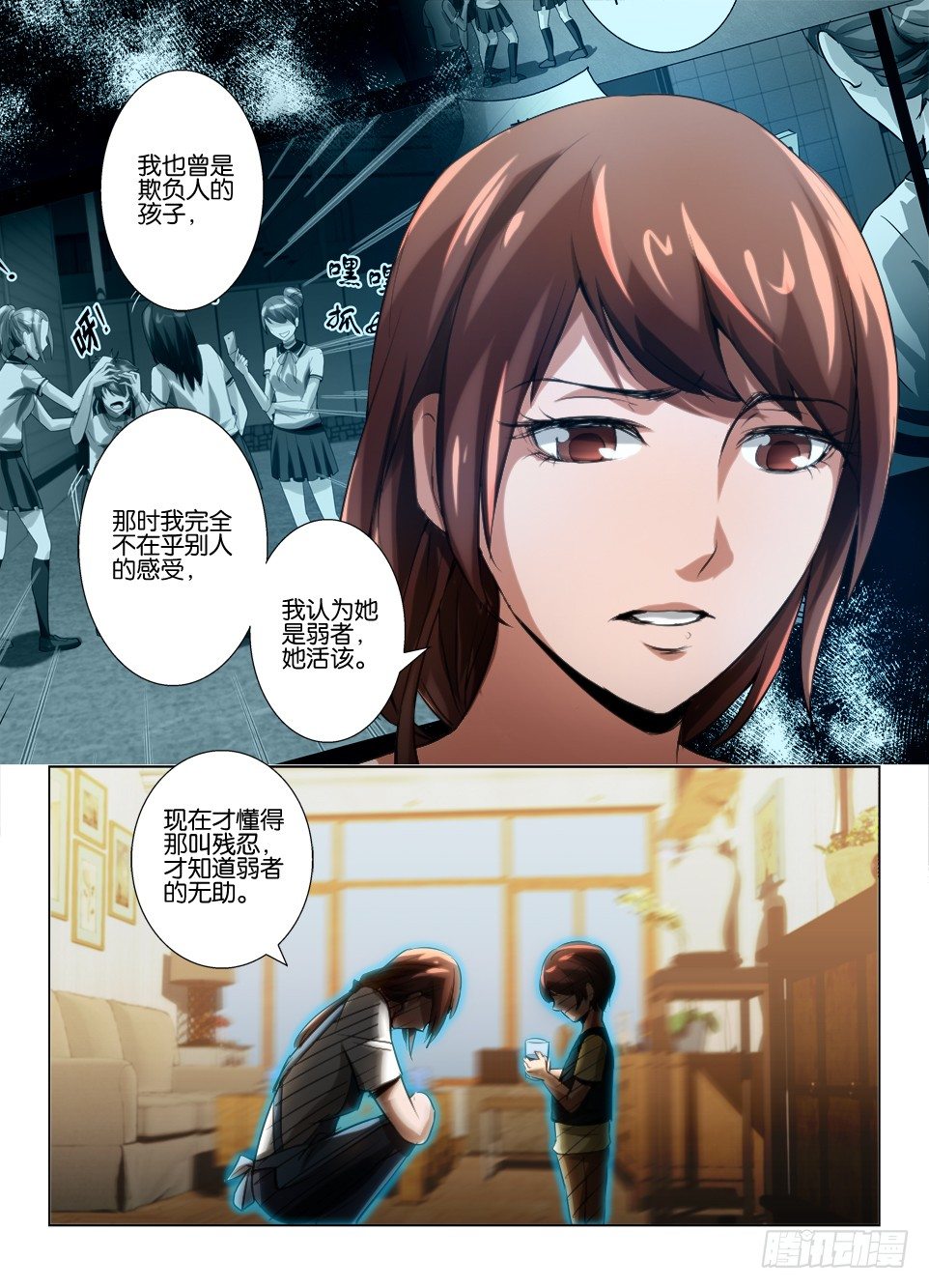 第六十六回 镜中人-第66话