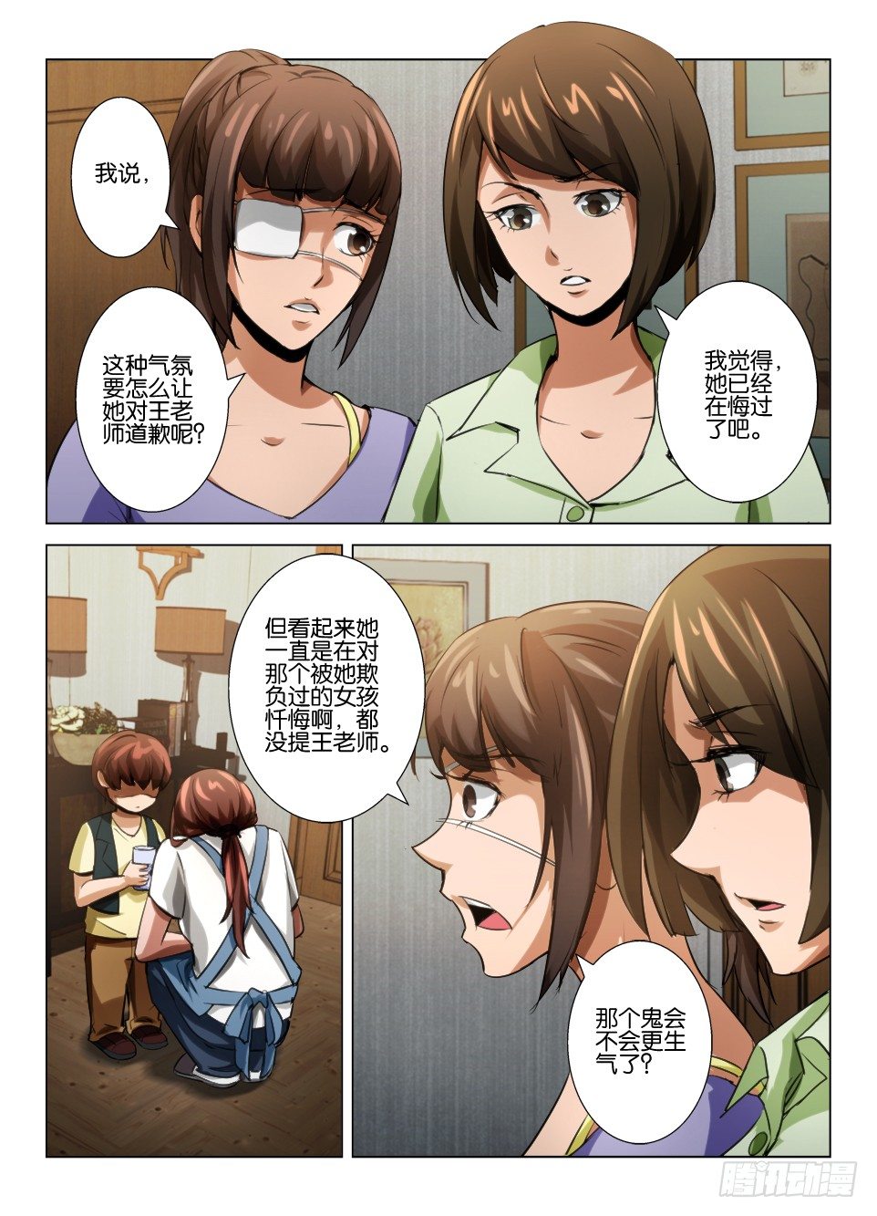 第六十六回 镜中人-第66话