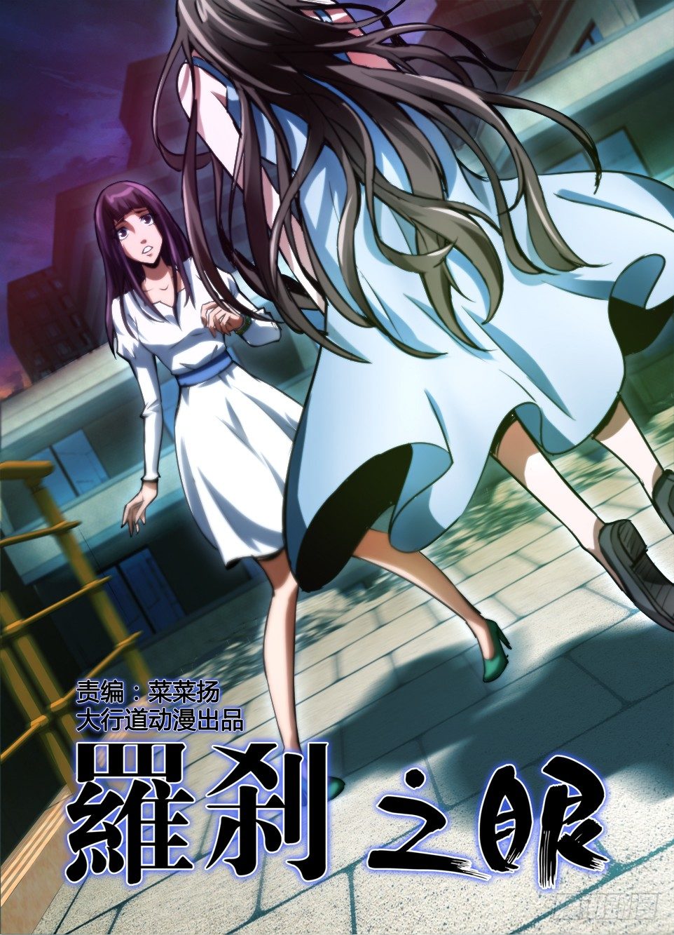 第六十八回 姗姗来迟的道歉-第68话