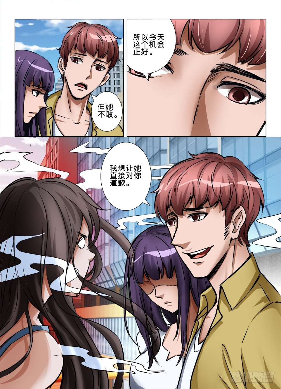 第六十八回 姗姗来迟的道歉-第68话