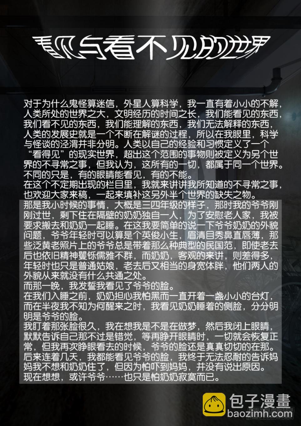 第六十八回 姗姗来迟的道歉-第68话