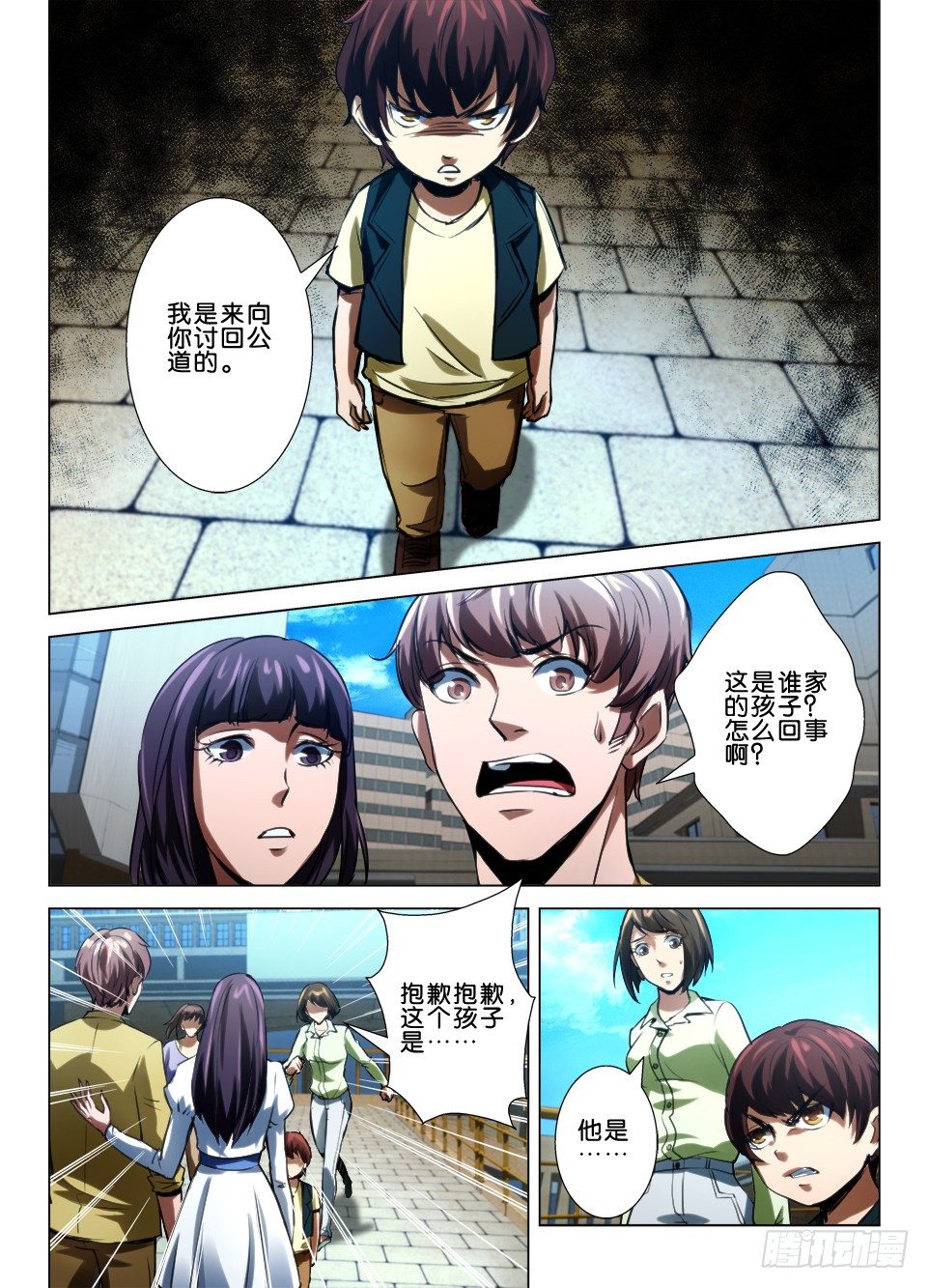 第六十八回 姗姗来迟的道歉-第68话