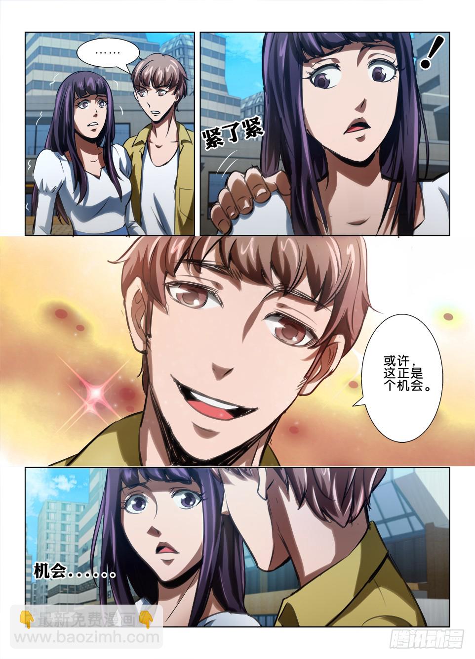 第六十八回 姗姗来迟的道歉-第68话