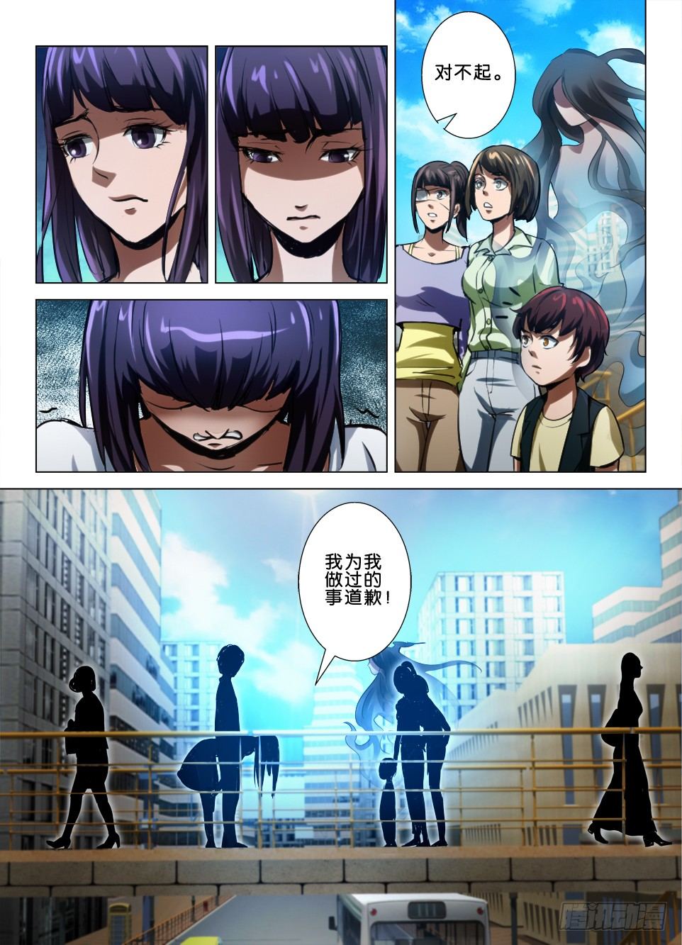 第六十八回 姗姗来迟的道歉-第68话