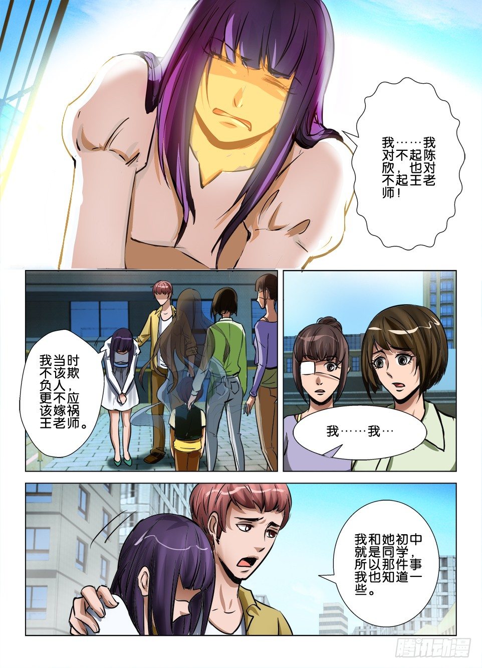 第六十八回 姗姗来迟的道歉-第68话