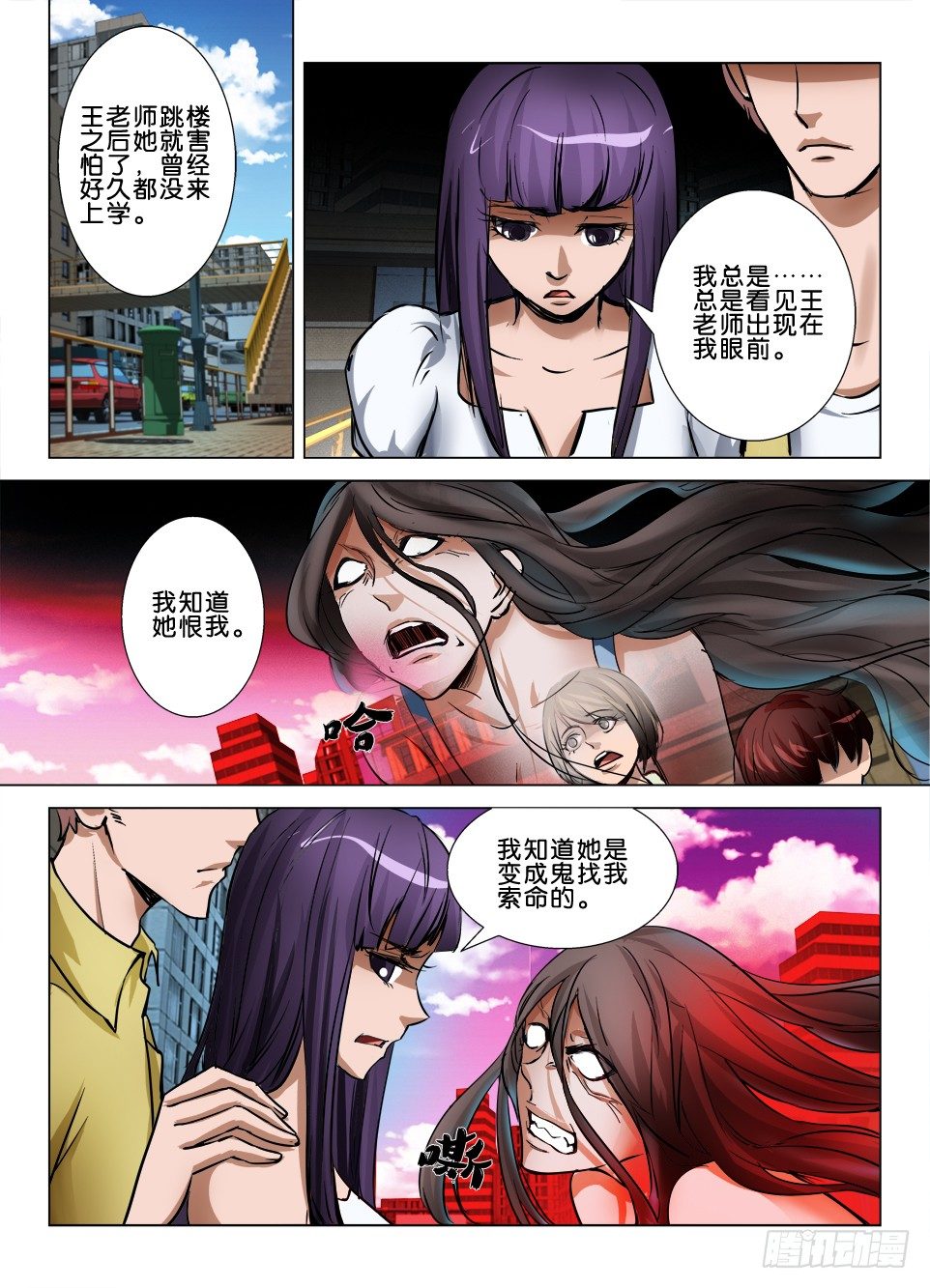 第六十八回 姗姗来迟的道歉-第68话