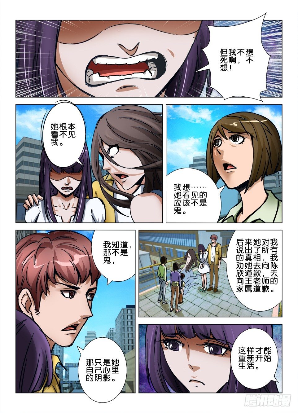 第六十八回 姗姗来迟的道歉-第68话