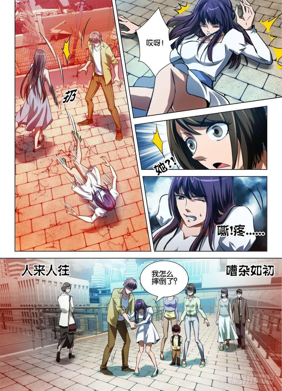 第七十二回 天桥之下-第72话