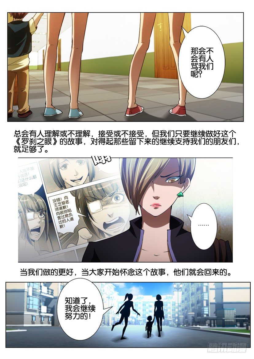 第七十四回 陈年旧事-第74话
