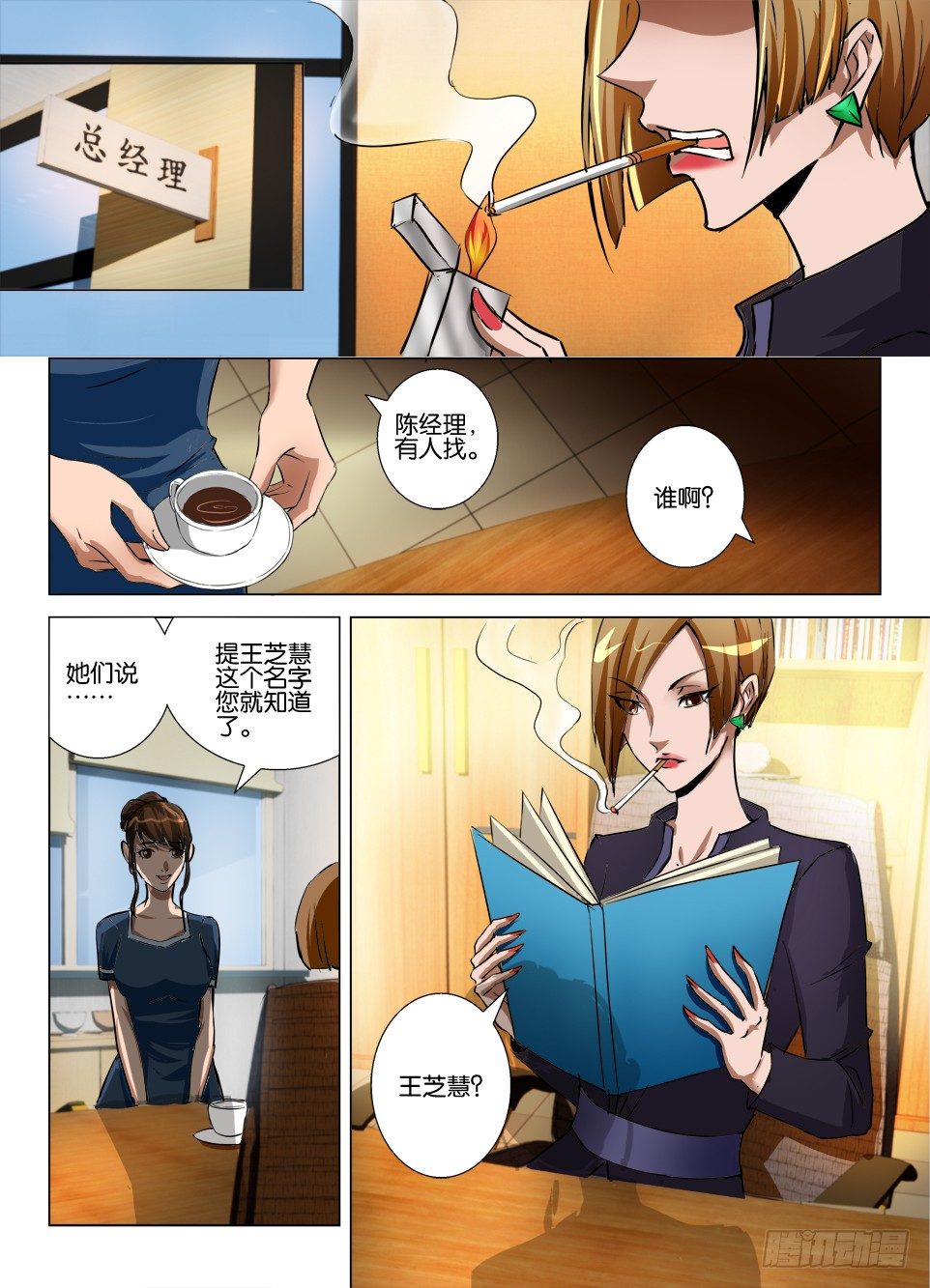 第七十四回 陈年旧事-第74话