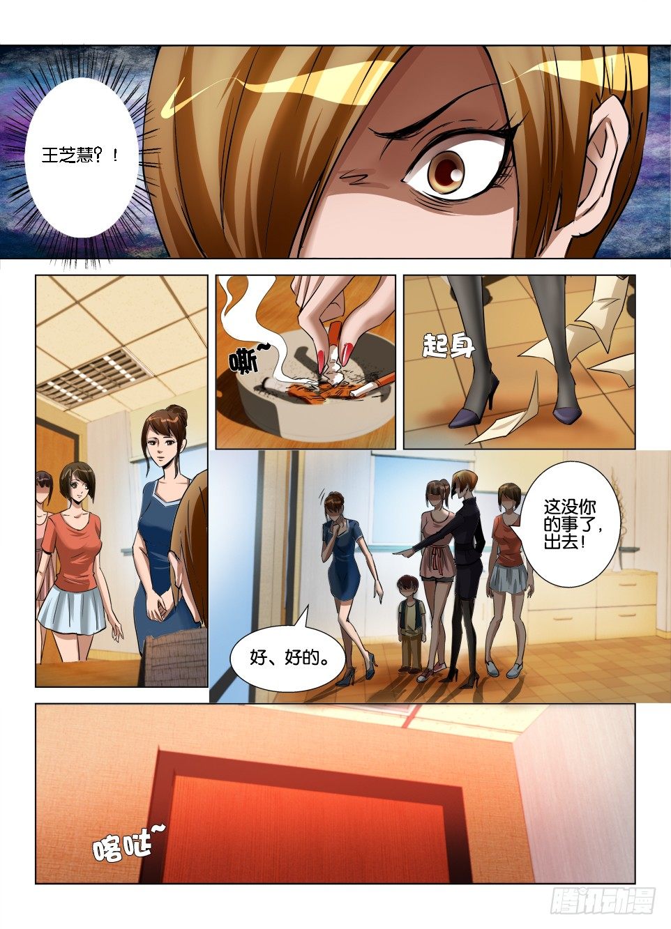 第七十四回 陈年旧事-第74话