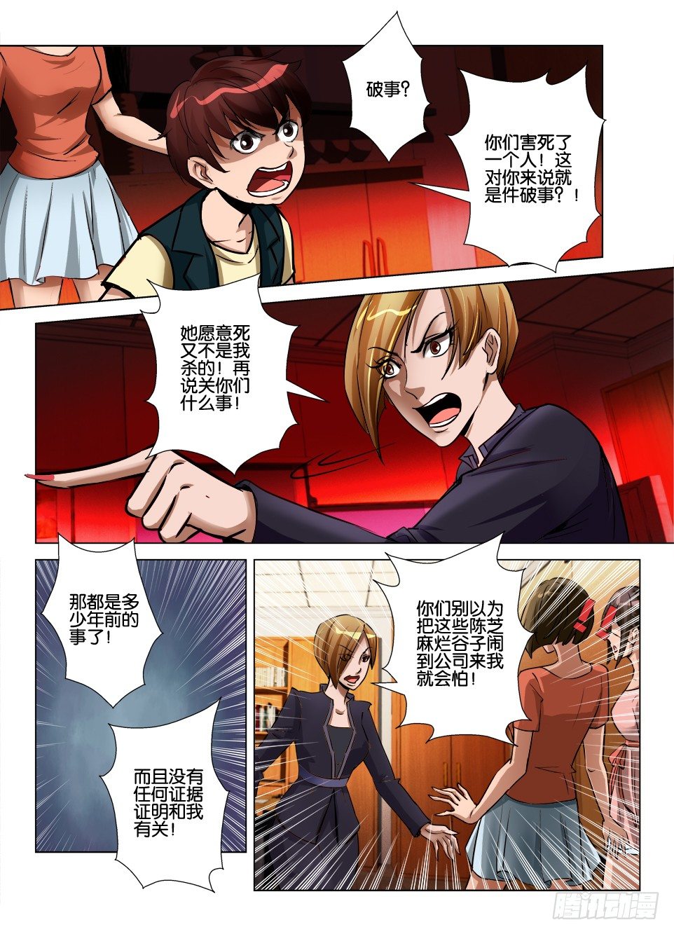 第七十四回 陈年旧事-第74话