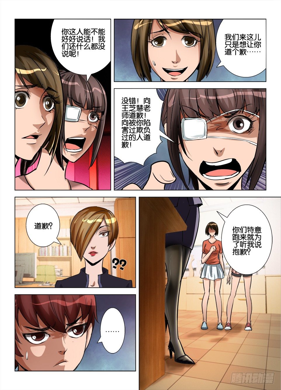 第七十四回 陈年旧事-第74话