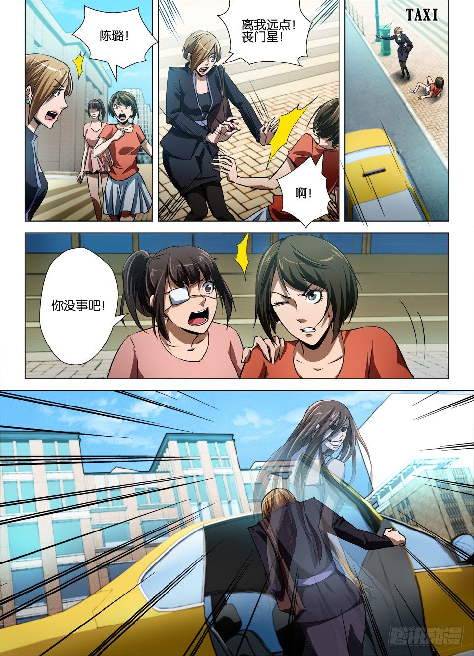 第七十六回 副驾驶的安全带-第76话