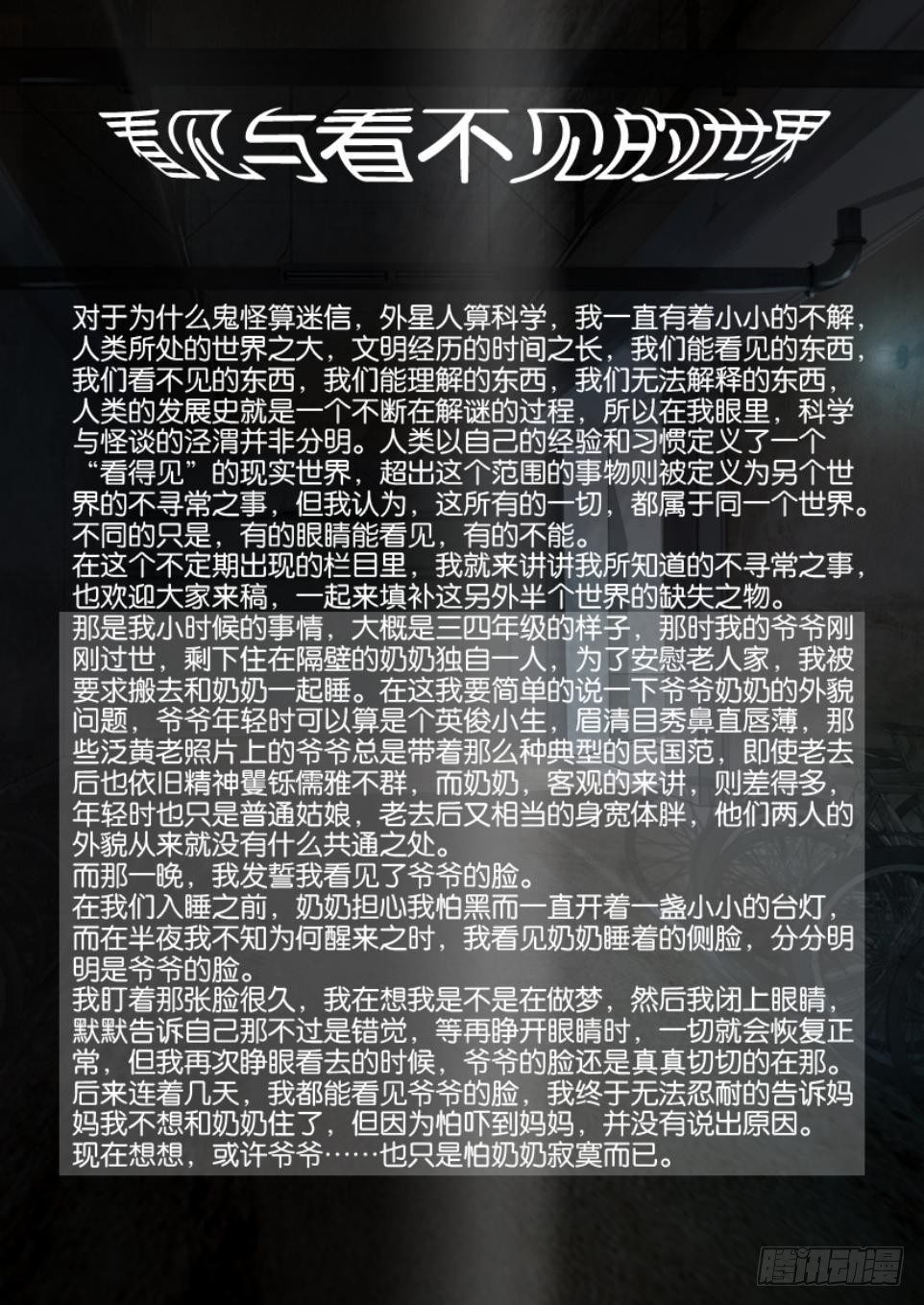 第七十六回 副驾驶的安全带-第76话