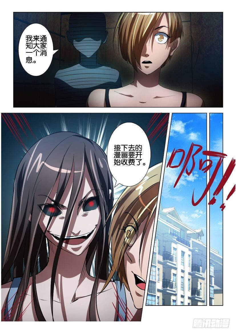 第七十六回 副驾驶的安全带-第76话