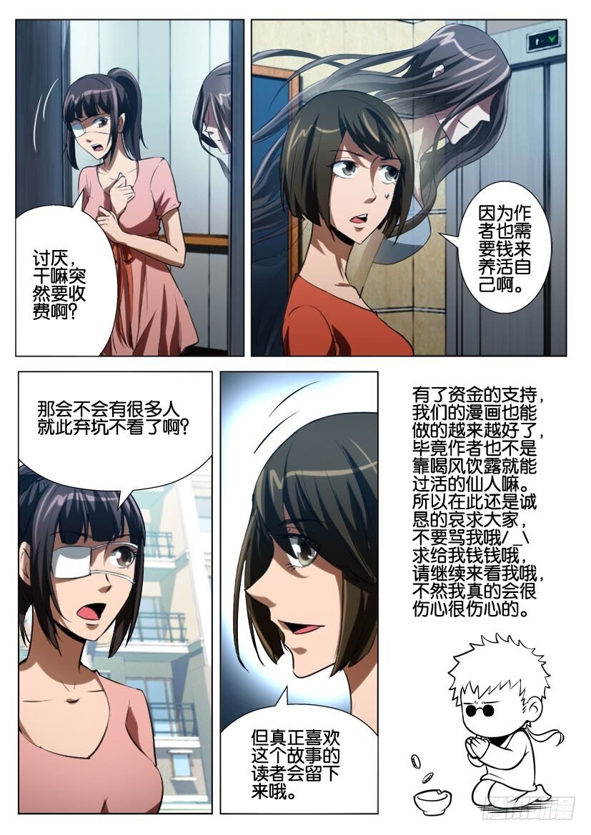 第七十六回 副驾驶的安全带-第76话