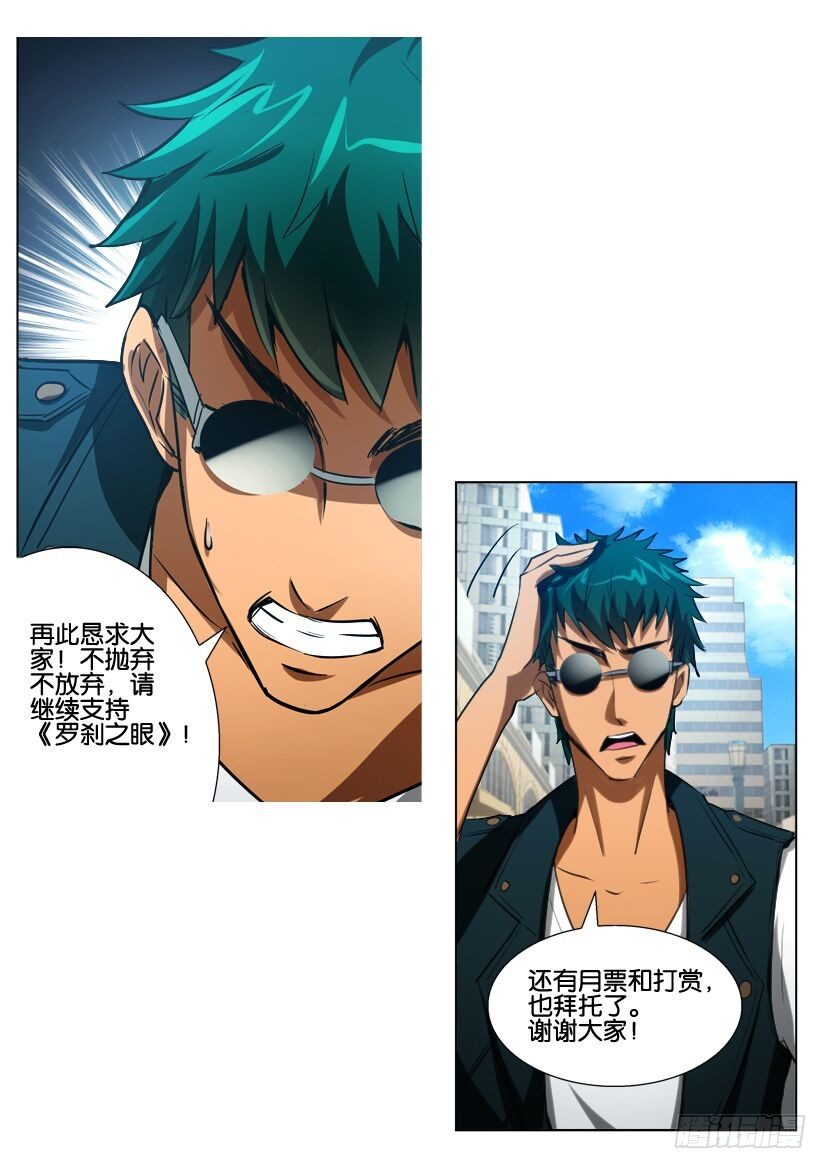 第七十六回 副驾驶的安全带-第76话