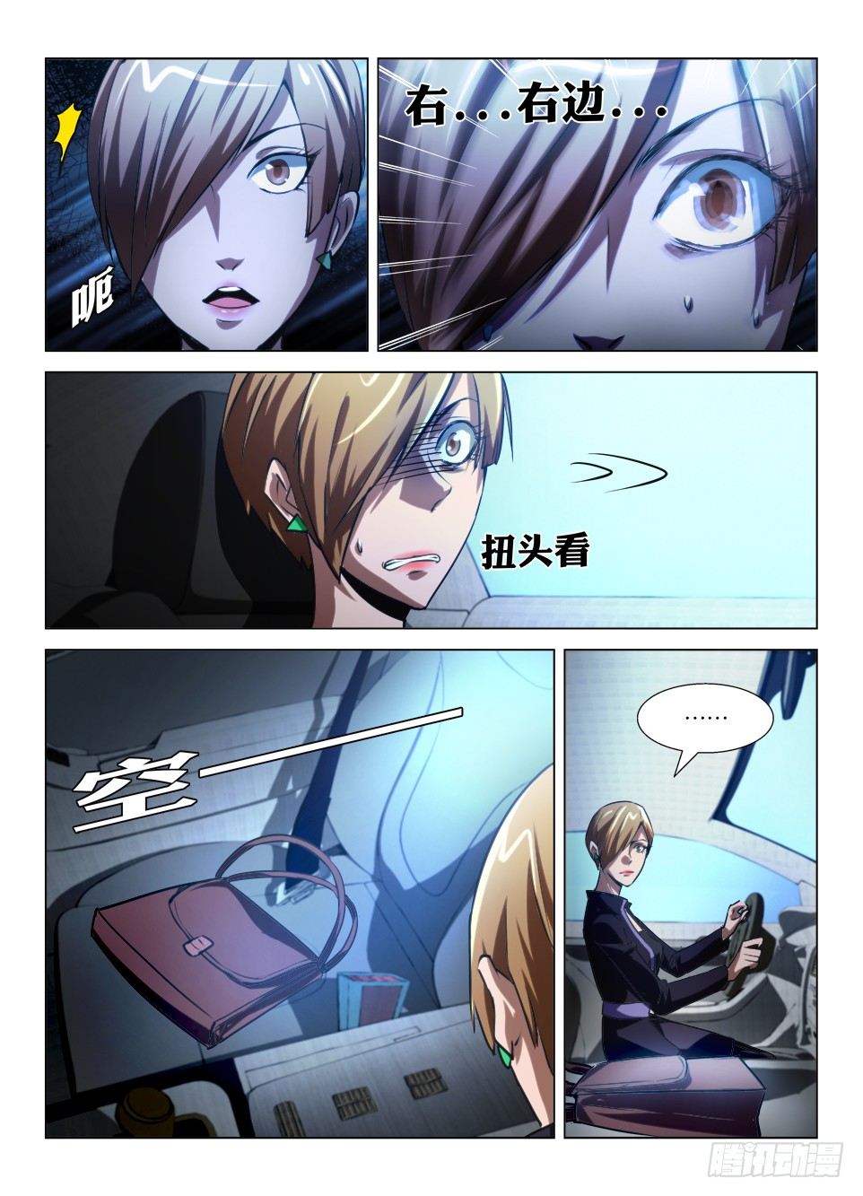 第七十六回 副驾驶的安全带-第76话