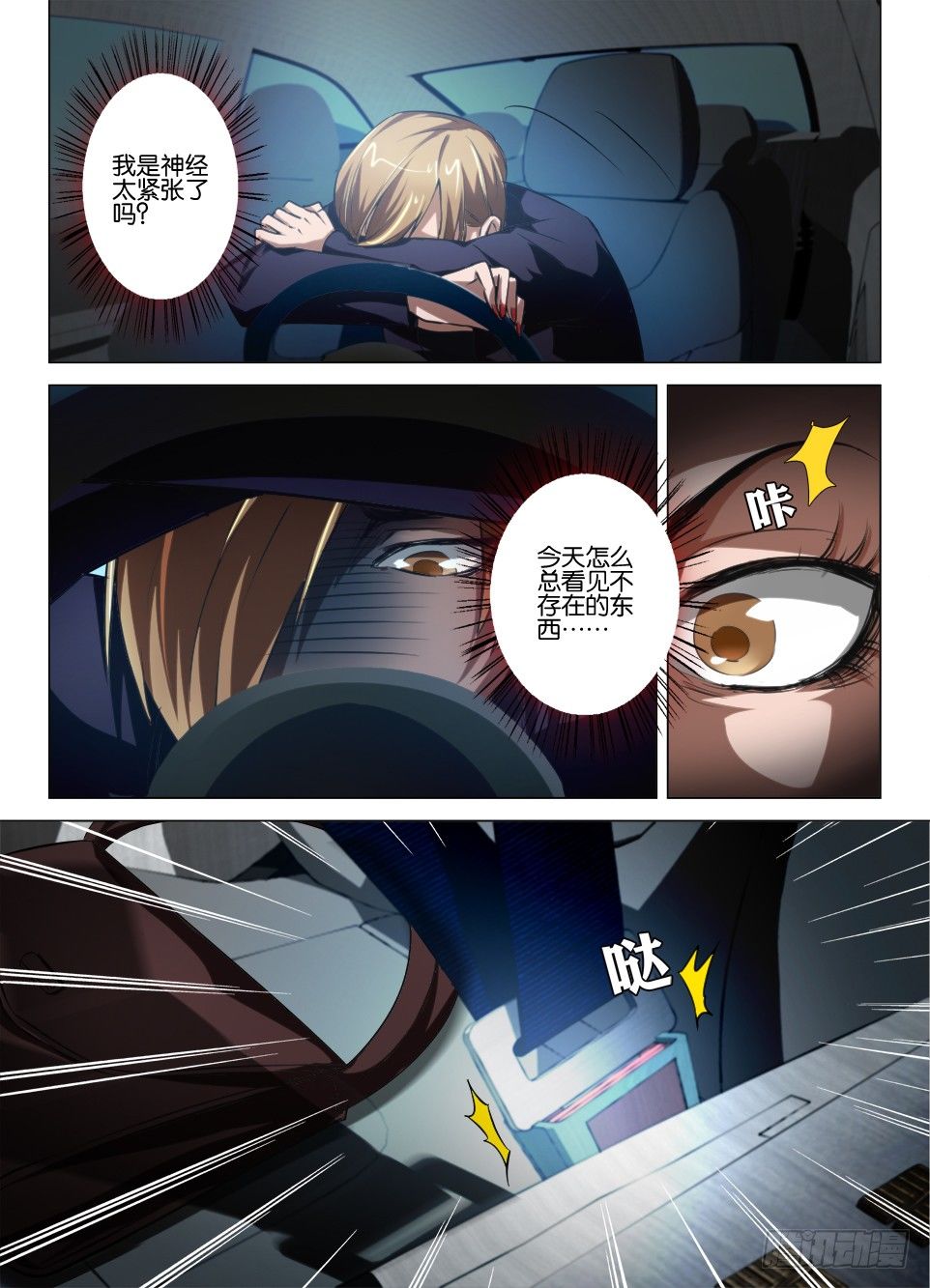 第七十六回 副驾驶的安全带-第76话