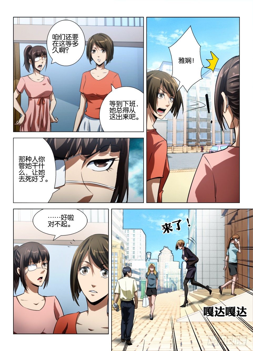 第七十六回 副驾驶的安全带-第76话