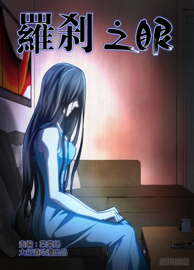 第七十八回 不存在的客人-第78话