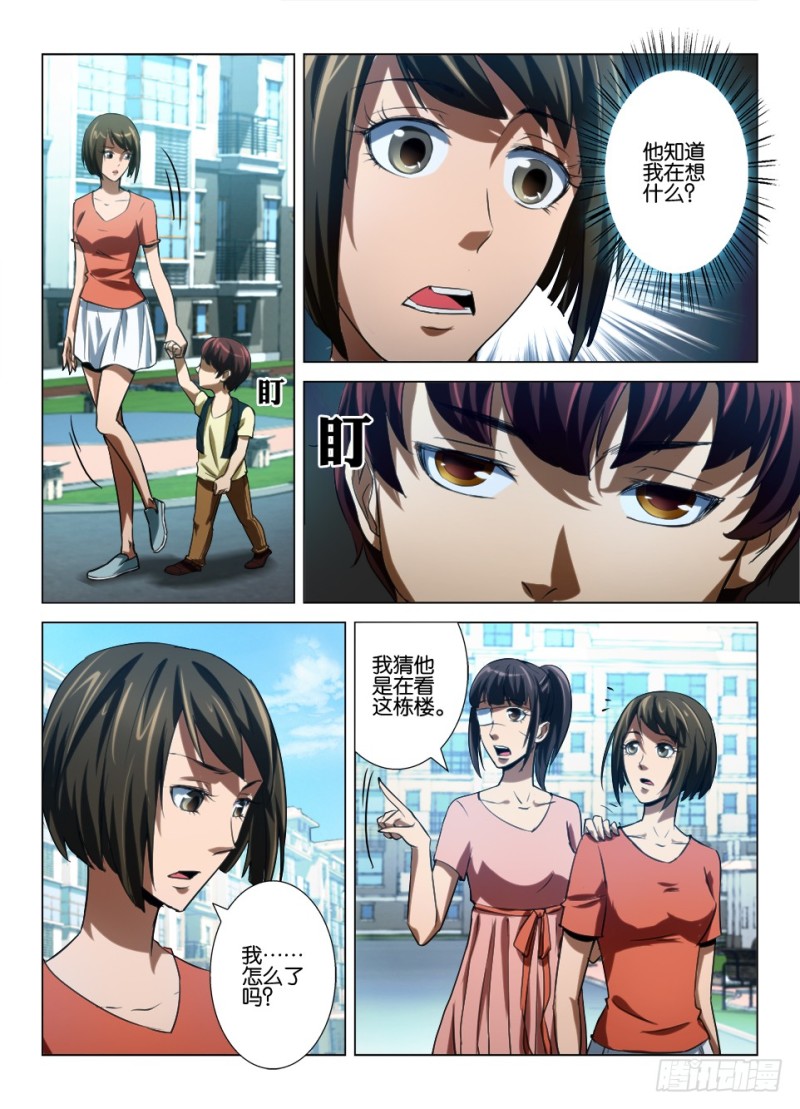 第八十回 恐惧的暴走-第80话