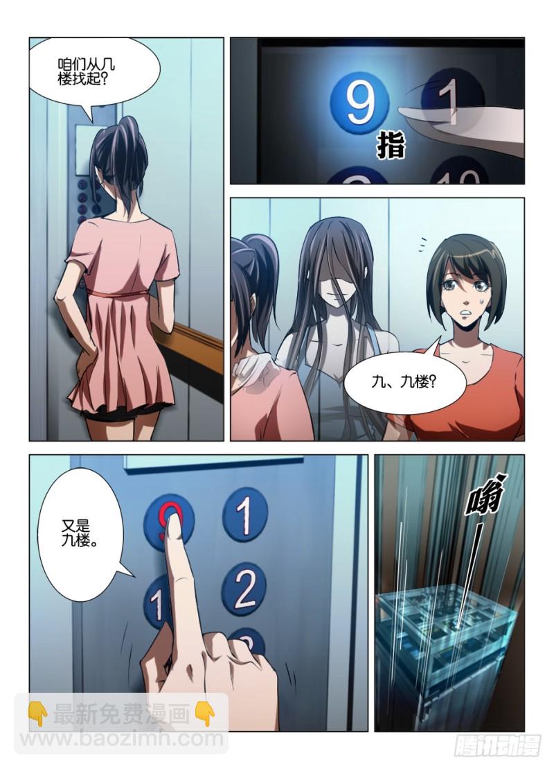 第八十回 恐惧的暴走-第80话