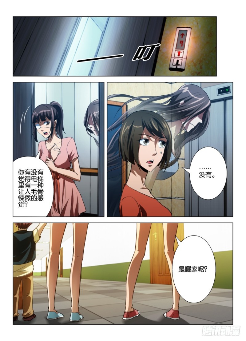 第八十回 恐惧的暴走-第80话