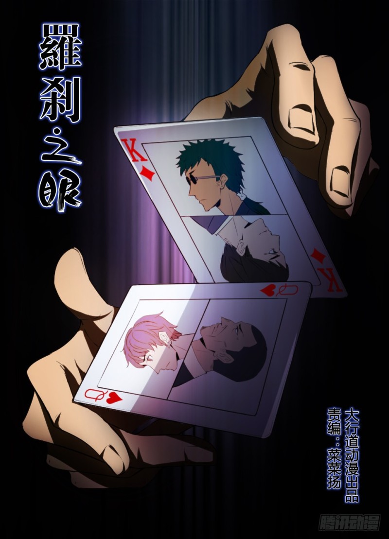 第八十二回 表里世界-第82话