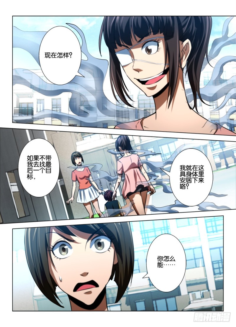 第八十二回 表里世界-第82话