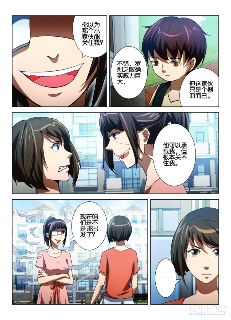 第八十二回 表里世界-第82话