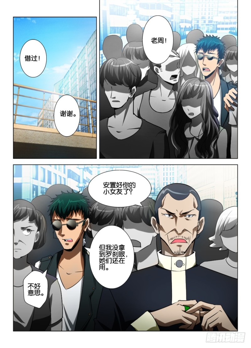 第八十二回 表里世界-第82话