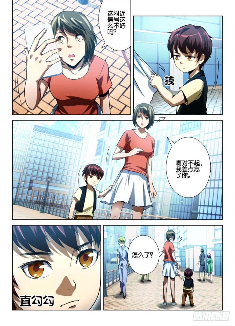 第八十四回 眼睛收割者-第84话