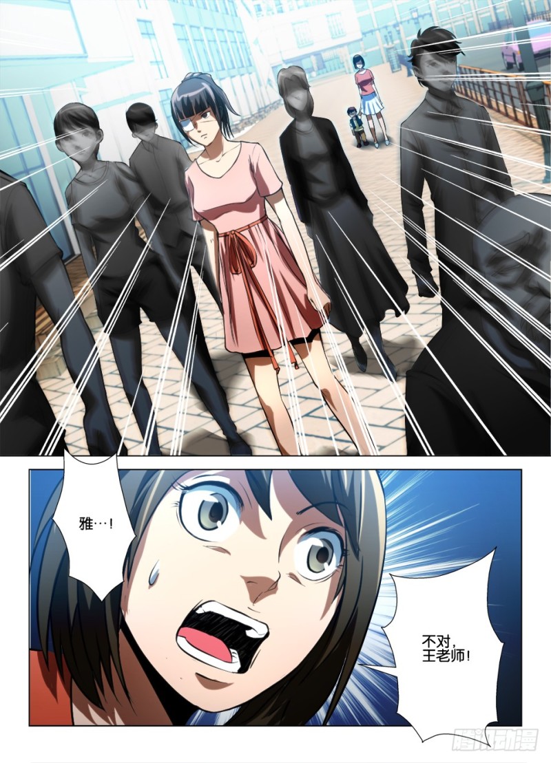 第八十四回 眼睛收割者-第84话