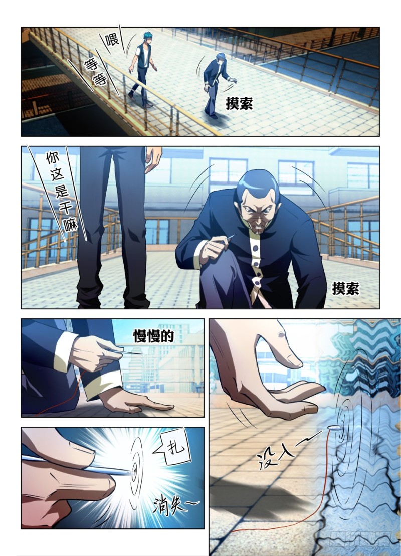 第八十四回 眼睛收割者-第84话