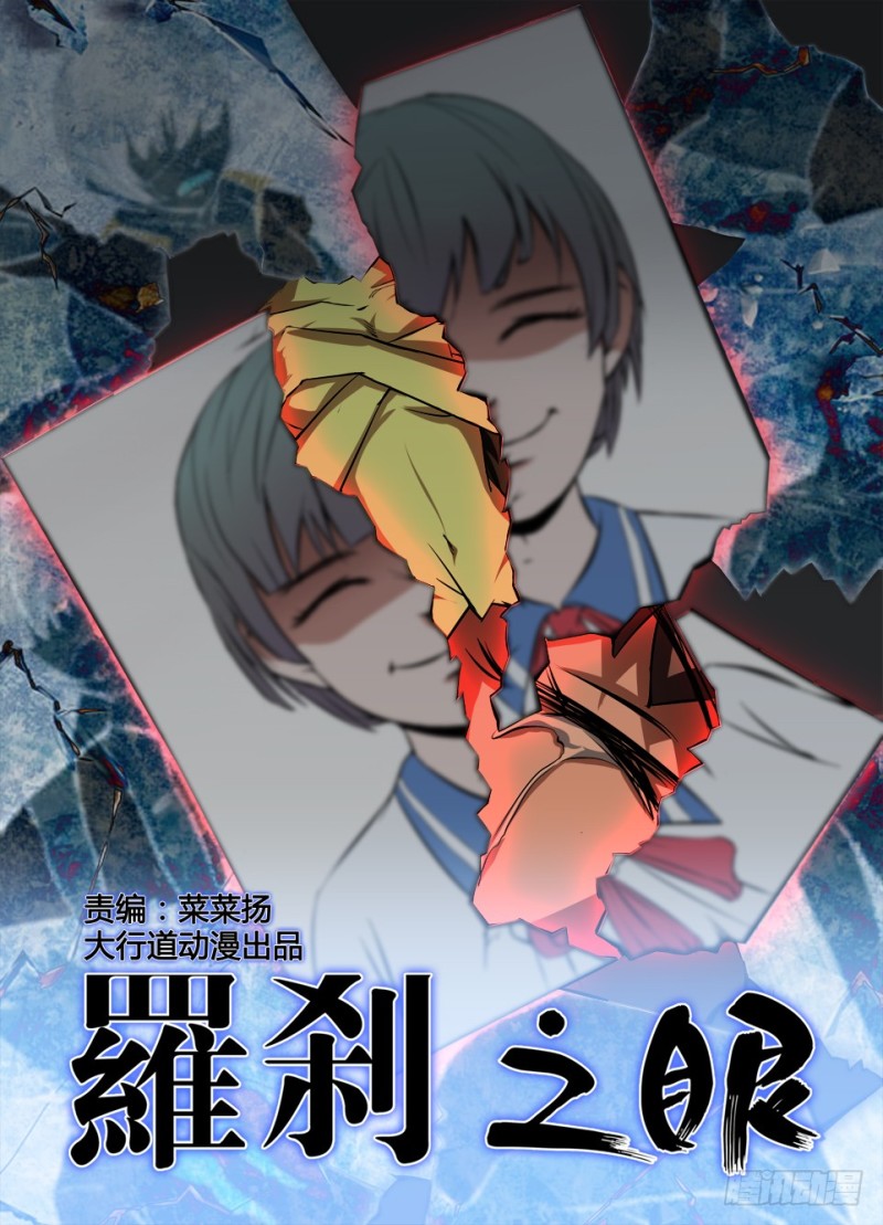 第八十六回 憎恨的花火-第86话
