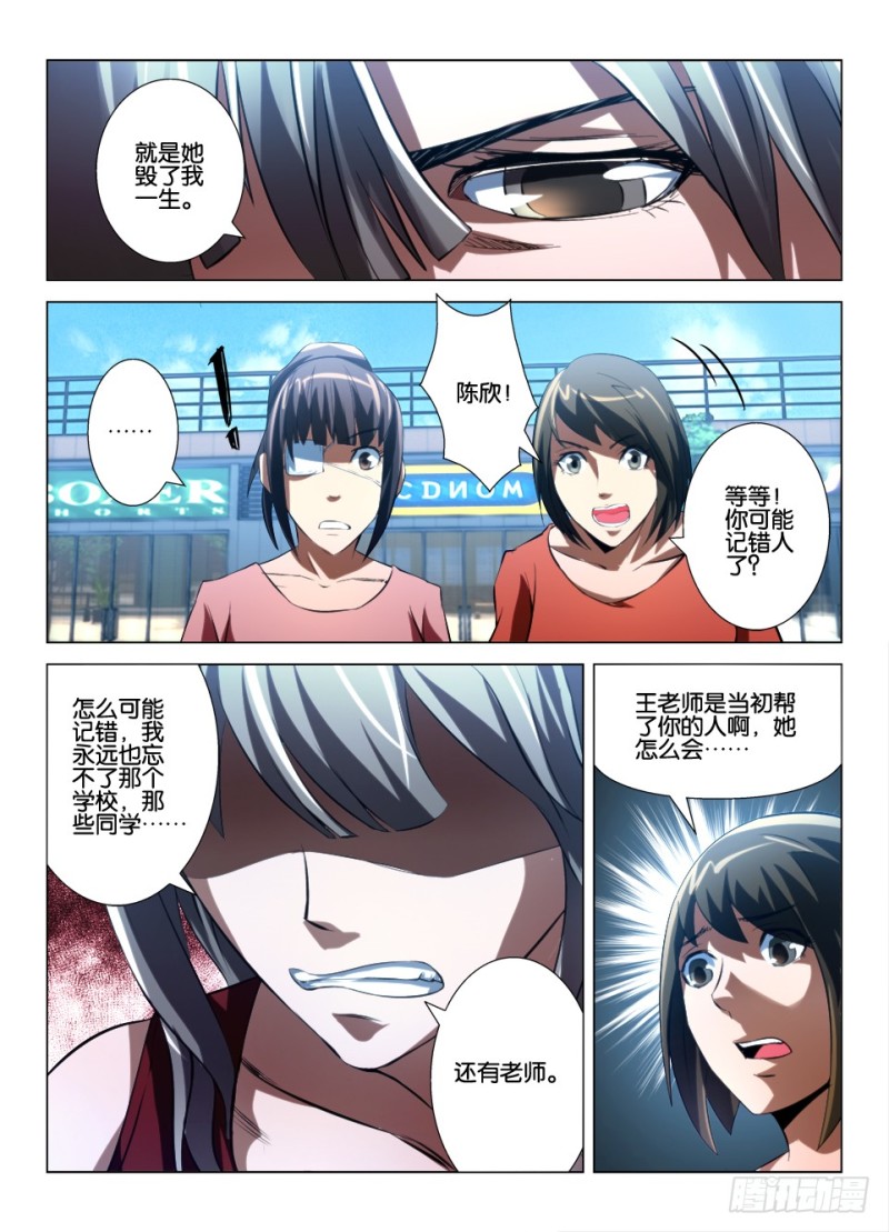 第八十六回 憎恨的花火-第86话