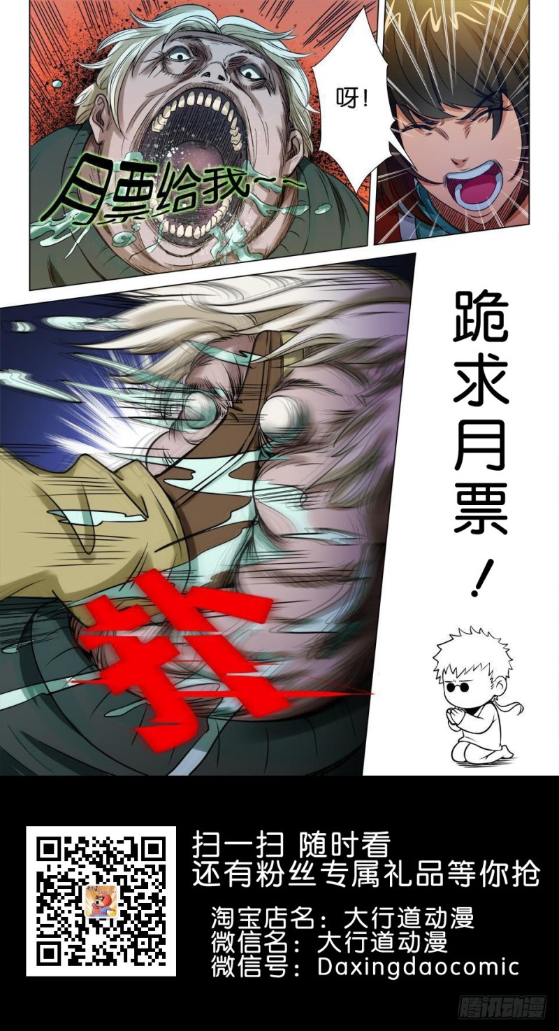 第八十六回 憎恨的花火-第86话