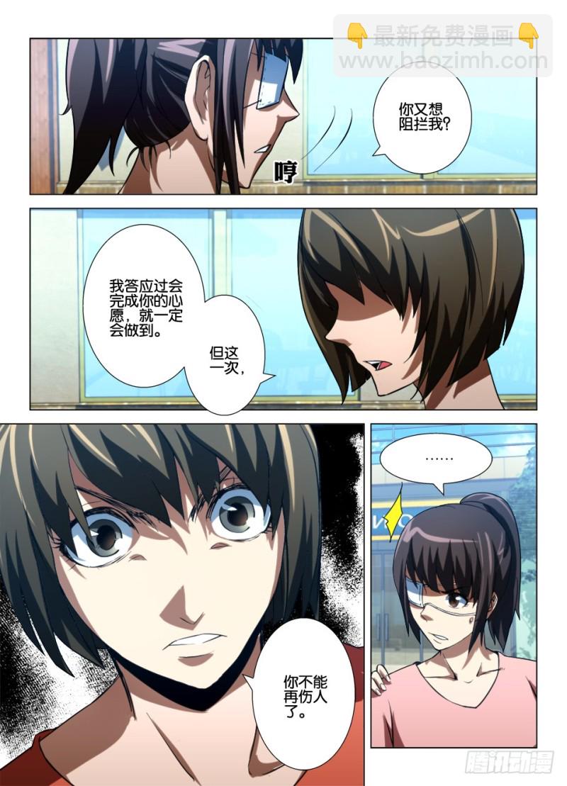 第八十六回 憎恨的花火-第86话