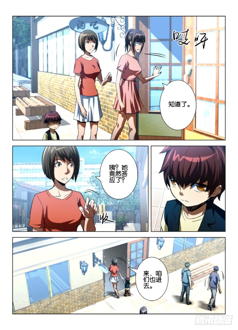 第八十六回 憎恨的花火-第86话