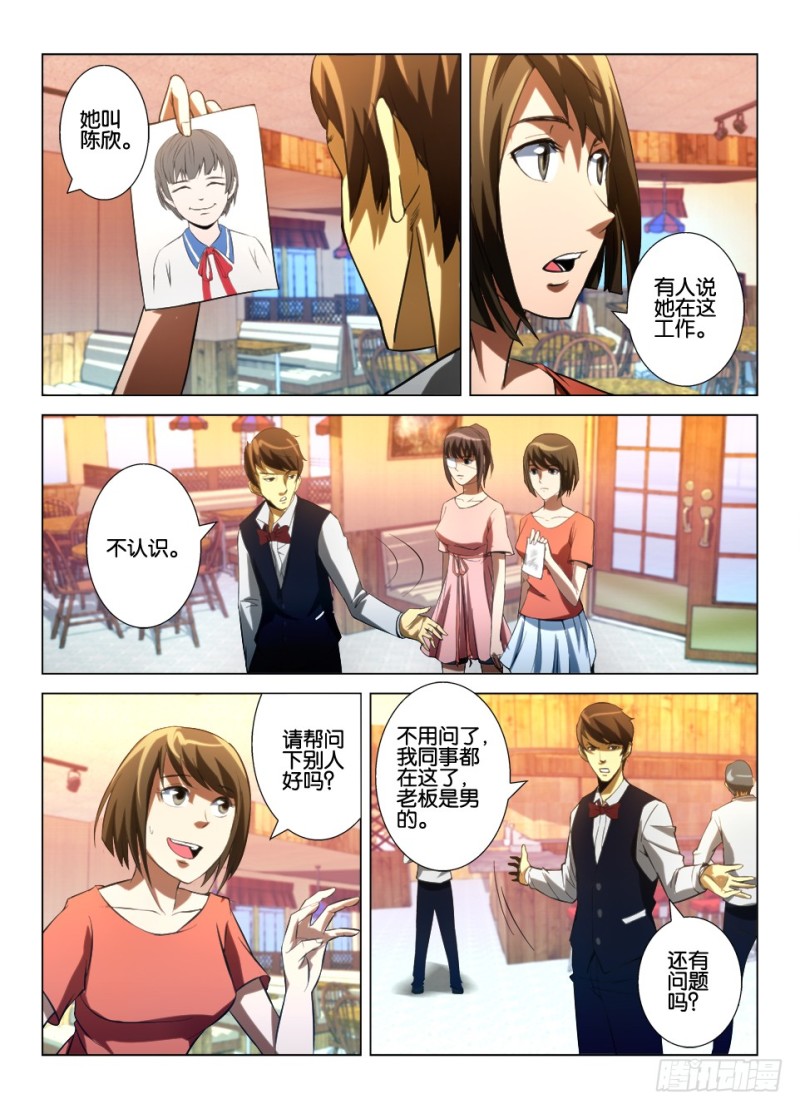 第八十六回 憎恨的花火-第86话